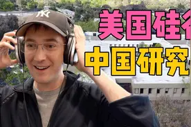 探秘中国公司在美国硅谷的研发中心！到底有多少大神牛人？视频封面