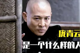 15分钟 深度解析《投名状》里的兄弟情和复杂人性视频封面