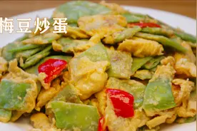 农村这道菜看起来平淡无奇，却意外好吃，梅豆角炒蛋，比吃肉香