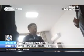 月薪1500元，司法局聘用专职人民调解员不交社保，负责人这么说！视频封面