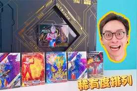 2023奥特曼卡片礼盒稀有度排列！到底黄金赛罗能不能排第一？