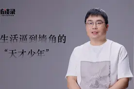 蔡崇达：29岁写《皮囊》，“天才少年”的背后，是被生活逼到墙角视频封面