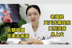 30年烟史老烟民，去“烟毒”光戒烟就行？那是第一步，关键是清肺