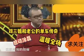 74岁刘三姐和老公20年单车传奇，感染涂磊温暖全场，祖孙三代震撼