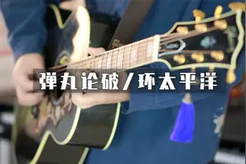 把《弹丸论破》处刑曲改成《环太平洋》的感觉？视频封面