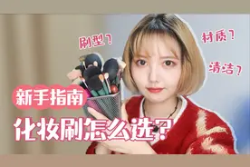 阿九の新手化妆刷指南视频封面