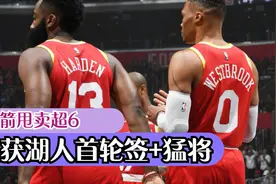 双赢交易！火箭2换1？甩卖超六戈登，收获湖人首轮签+猛将视频封面