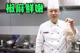 藤椒鸡的做法过程，大亮详细演示，椒麻鲜嫩，外皮脆嫩