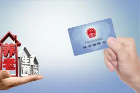 2020社保最新政策视频封面