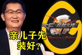 我用火绒扫了一下wegame，发现文件包里面安装好了CF还有DNF视频封面