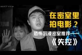 拿着DV到废弃医院拍摄电影？| 沉浸恐怖密室《失控》| EPU视频封面