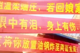 姐姐大喜之日三弟弟拉横幅警告新郎 姐姐走后三弟弟哭成泪人视频封面