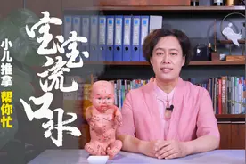 孩子流口水要重视！每天按揉5分钟，补脾经、补肺经，一推就好