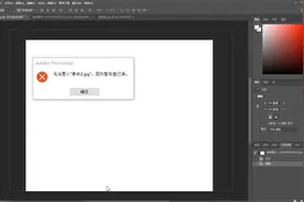 淘宝美工教程：解决ps无法置入素材，显示暂存盘已满教程视频封面