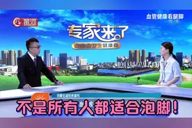 只是热水泡了个脚，结果命没了？医生：这几类人千万不能泡脚视频封面