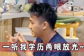 男星那些见家长超囧事：何猷君像去面试，奚妈一听高学历两眼放光视频封面