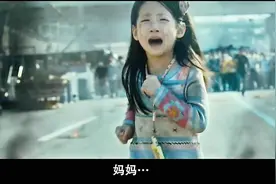 致命病毒席卷城市，母亲为了女儿放弃仁义道德，女孩成了最后希望视频封面