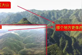 都是海拔1000多米大高山，浙江和贵州，你觉得地方更像西藏？视频封面