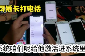 二手平台买的苹果手机刷机出现ID锁怎么办？看教程视频封面