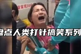 盘点人类打针搞笑系列！美女打针姿势诱惑，这背不拔火罐可惜了！视频封面
