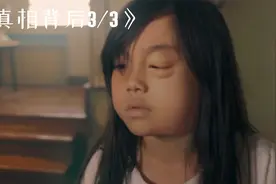 家里墙上莫名出现一个洞,居然是大孙女找奶奶复仇!《真相背后》视频封面