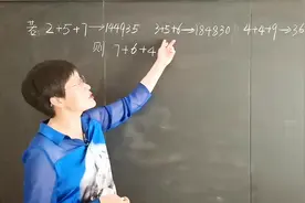 教师资格证考试题2+5+7→144935求7+6+4（能一眼看出答案吗？）视频封面