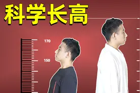 【医学博士】18岁以后还能长高吗？I 熬夜会影响身高么？
