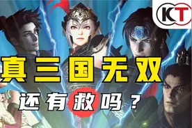 玩了最新的《真·三国无双8帝国》后，我忍不住想聊聊这个系列.02视频封面