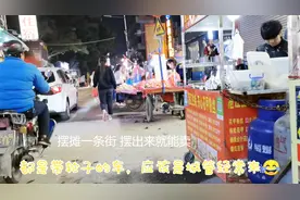 广州摆摊指南：嘉禾广场不收摊位费，水果零食衣服首饰最热门视频封面