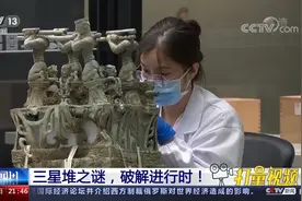 “期待值”拉满！三星堆遗址考古又有重要新发现|新闻1+1视频封面