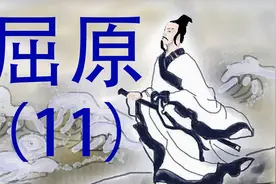 屈原之离骚视频封面