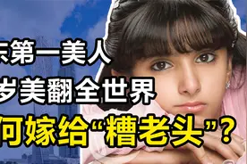 萨拉玛：中东第一美女，12岁颜值令全世界折服，如今怎么样了？视频封面