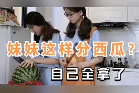 有这样的妹妹太气人了，看看妈妈如何治她！视频封面