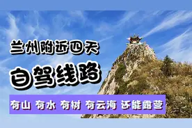 兰州附近四天的自驾攻略，一路都是干货，兰州到黄香沟沿线怎么玩