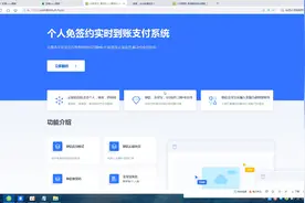 易支付接口系统搭建-直接到自己的收款码上视频封面