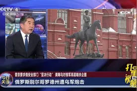 俄罗斯别尔哥罗德州遭乌军炮击|今日关注视频封面