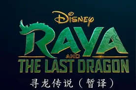 寻龙 传说视频封面