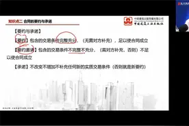 2021一建《法规》必考点专题课-快速掌握建设工程合同制度视频封面