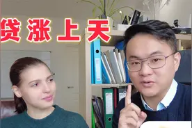 俄罗斯房市寒冬！房贷利率25.8%！洋媳妇：怎么买得起房？视频封面