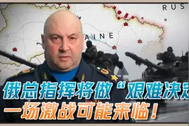 俄乌大决战即将爆发，留给乌克兰的时间不多了！视频封面