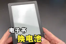 拆个kindle电子书，更换大容量电池，触摸屏原理有点独特视频封面