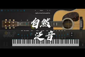 AMPLE吉他技巧栏使用：自然泛音技巧