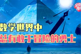 1859年就提出的黎曼猜想，数学家证明到什么程度了？视频封面