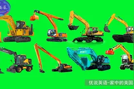 #它们都是挖掘机，锤钻挖掘机长臂挖掘机和抓斗挖掘机是哪一台呢视频封面
