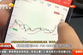 黄金价格屡创新高，目前适合投资吗?听听专业人士怎么说|都市热线视频封面