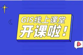 arcgis影像配准和定义投影视频封面