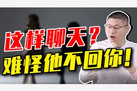 什么样的聊天方式，会让男人不想回复？可能你正在发