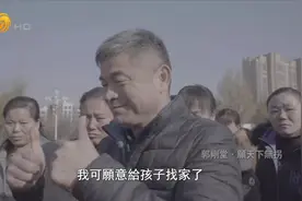 【鲁豫有约】郭刚堂：寻子24年，愿天下无拐视频封面