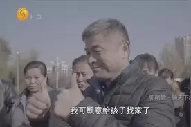 【鲁豫有约】郭刚堂：寻子24年，愿天下无拐视频封面
