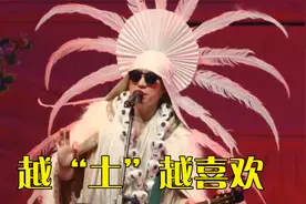 明明是5首“土掉渣”的歌，却首首横扫全网，网友：就爱这个味儿